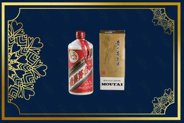 高价求购：北京市海淀区茅台巽风酒回收吗？