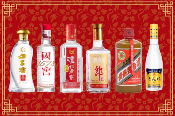 北京市海淀区回收名酒