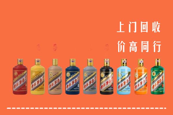 北京市海淀区回收茅台酒