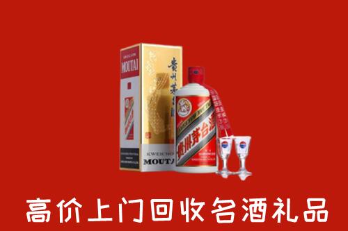 北京市海淀区回收茅台酒