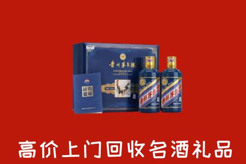 北京市海淀区高价回收生肖茅台酒