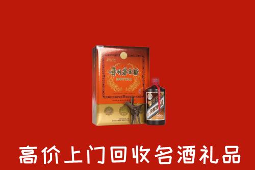 北京市海淀区回收贵宾特制茅台酒