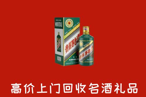北京市海淀区回收五星茅台酒