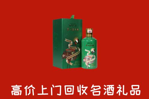 北京市海淀区回收出口茅台酒